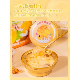 帝露烨堂即食杨枝甘椰年芒IWA桃胶羹椰汁免耳煮鲜炖冰糖银高档新