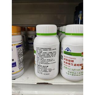 美IQO尔康富丽6片伊路健牌笛多种维生素矿物质片补充维生成素0人