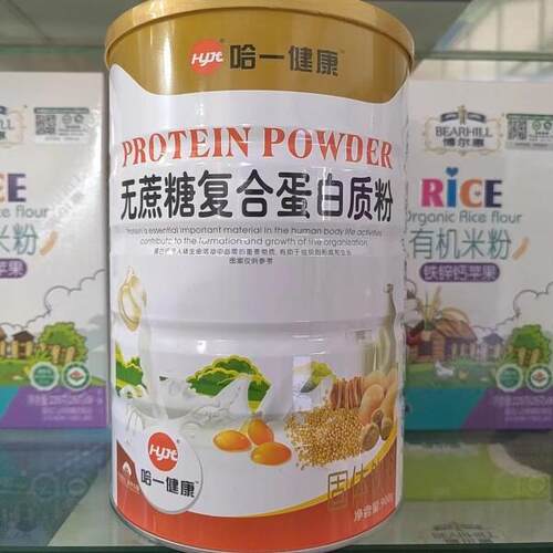 无蔗糖/覆合蛋白ARS质 900桶g 正品粉包邮