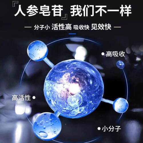 百草纪人复营参皂苷合肽rg3rh2高纯提取物老ACL人送礼养品正品9t