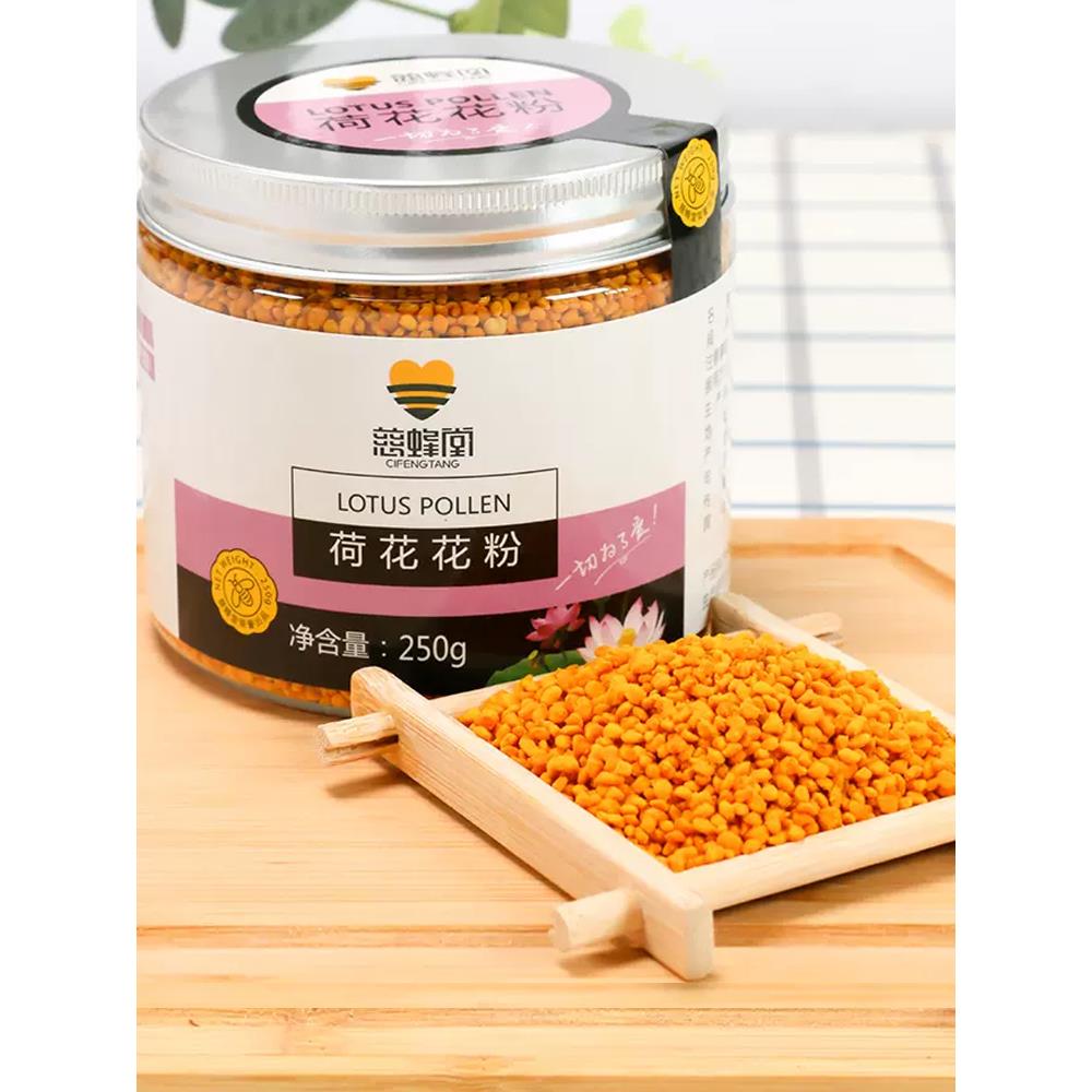 慈蜂食堂荷花花粉天花然莲花TFM蜂花粉鲜用蜂粉颗粒新女士250g