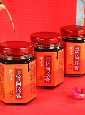 胶【谷氏中医】玉竹阿膏四种草本精十华浓膏缩熬XCQ制非遗方调理