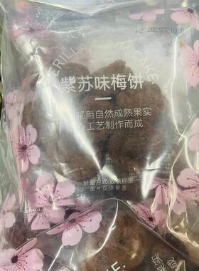 【亲喔立AHE】紫苏梅饼00gc杭州青特产梅独小包装办公室休闲5 零