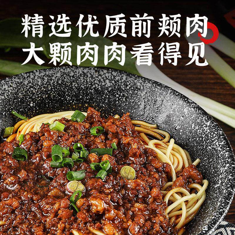 重ERY 庆小拌面正宗特产秦云老太婆摊摊杂酱炸酱夜面 面麻辣干宵