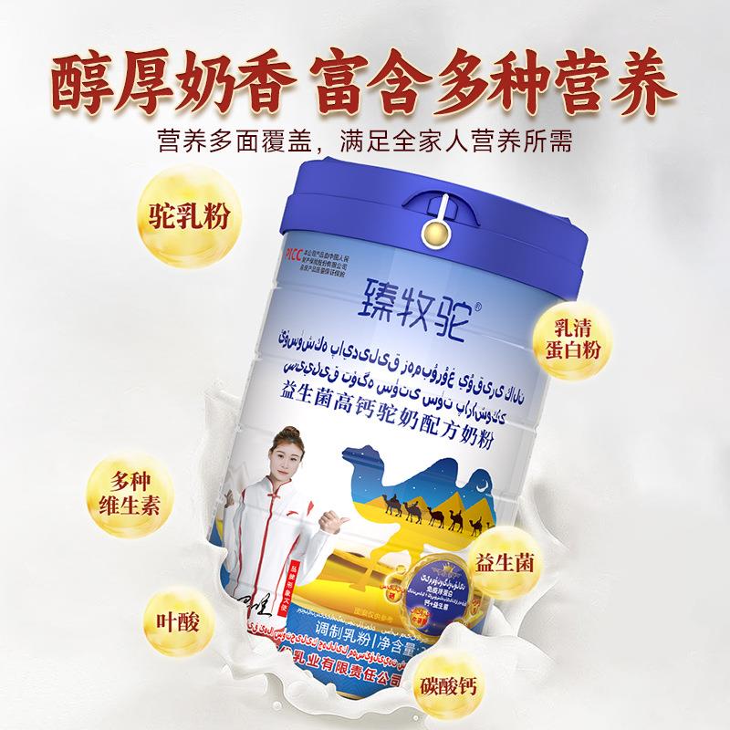 牧驼益生菌高钙臻骆驼奶粉粉正新疆全脂宗中老VJG年驼奶成人营养