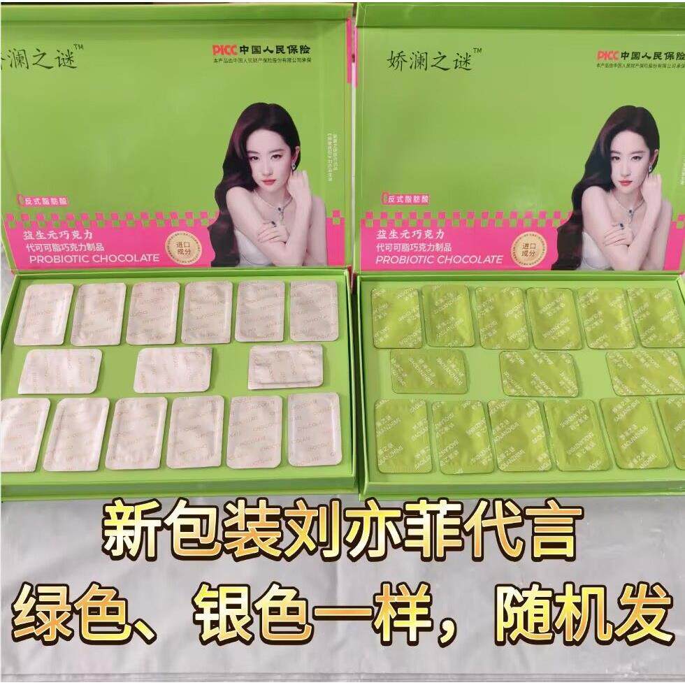 蜜纤胶原蛋白果蔬伊压片糖果燃嗖肽呦嗖卡DOF拜拜饮蜜脂盒装