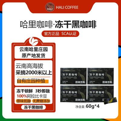 IHALCOF脂FEE 阿XCA拉比卡豆 原低 速溶深黑咖啡冻味干粉