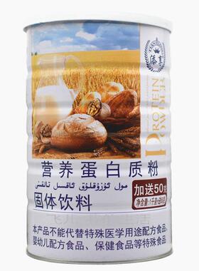 买1送白共21罐 添享营养WYH蛋质粉1050克