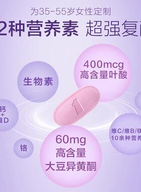 a拜n耳OeADy时光片豆异黄QLE酮大卵巢保养调理雌激素50粒/盒*3