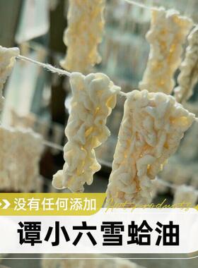 雪RPK蛤油线线油林蛙油东北蛤蟆油2 g吉长白山林新货雪蛤泡发0顺