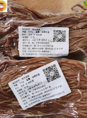 面榆树皮冷面 冷面 面饸饹集安特产榆面饸拌面面 面东北特产ERW集
