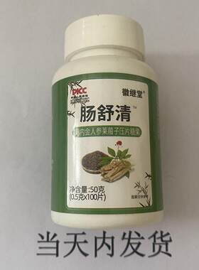 发量销买12瓶肠舒畅鸡OYL内限金人参促莱菔子