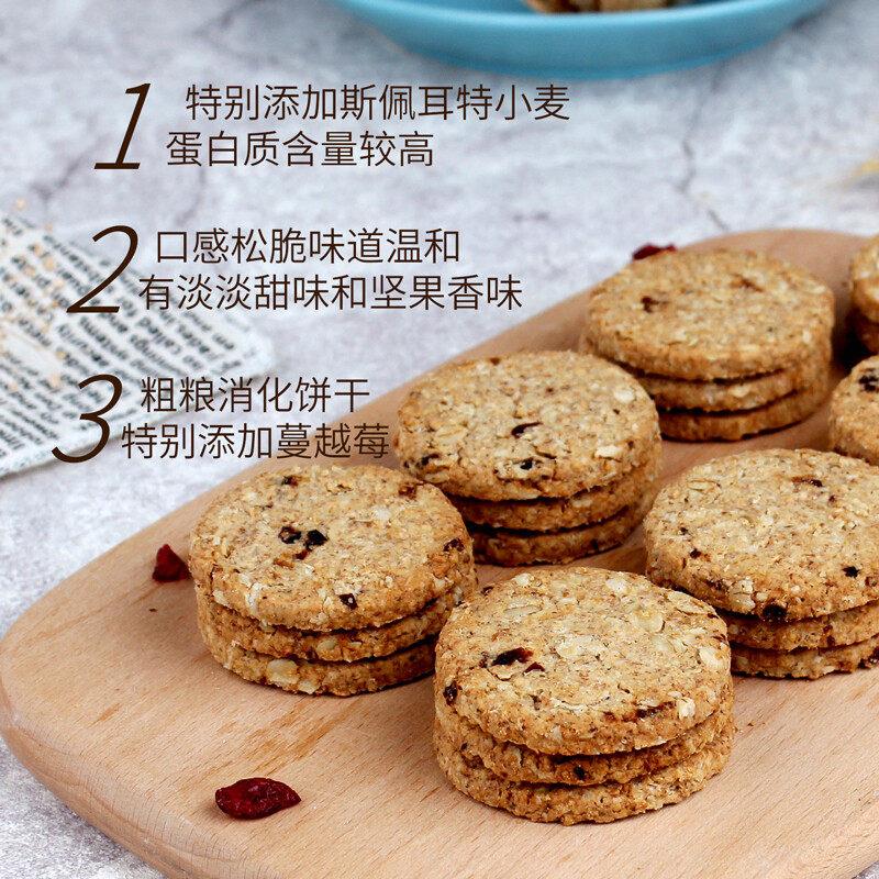 AER【3件包邮】意大利进口意奇饼全麦松脆蔓越味原味可莓饼干 干2