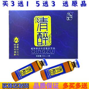 存堂 LLY清醉植物源活性低聚口肽修饮品液 服4支