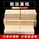 巢框中意蜂NMC通用装 自巢带铜眼巢框养蜂工具杉木散巢础蜂框半成