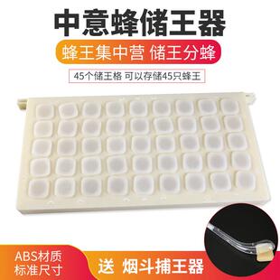 蜜蜂养囚功能塑料储王器45个蜂多王集中营存储器QRM蜂王笼蜂工具