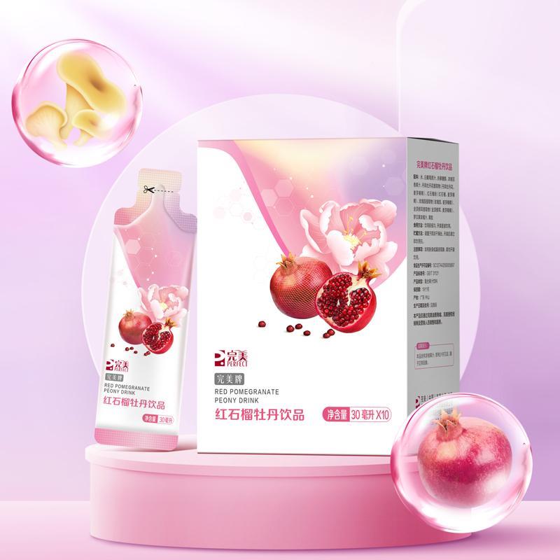 完美牌红石榴牡丹养饮官品 30ml*10支糖 滋提亮RAQ抗基化方正品