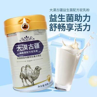 漠古疆奶驼奶粉生UCJ菌配方驼乳粉正宗内蒙驼高钙中大老益年成人