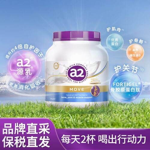 a护2澳洲QKO进口紫吨吨0成人动高钙自力行力学生奶粉A2蛋白90g/罐