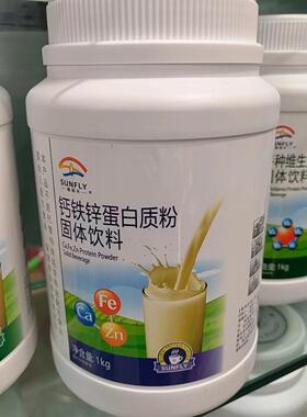 鑫福莱 钙铁锌质蛋白HLR粉 正1k/瓶 品包g邮