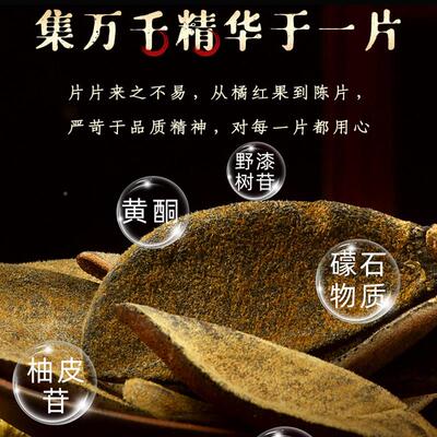 橘州贡产VCW品 十年陈化州橘红正宗地化橘皮红3二毫米果50克纸盒