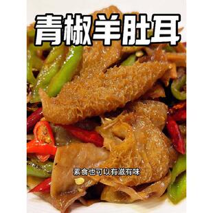玉羊肚草耳珍珠香菇SCH白菇竹菇香干货汤白羊耳菇0香菇沙耳50g