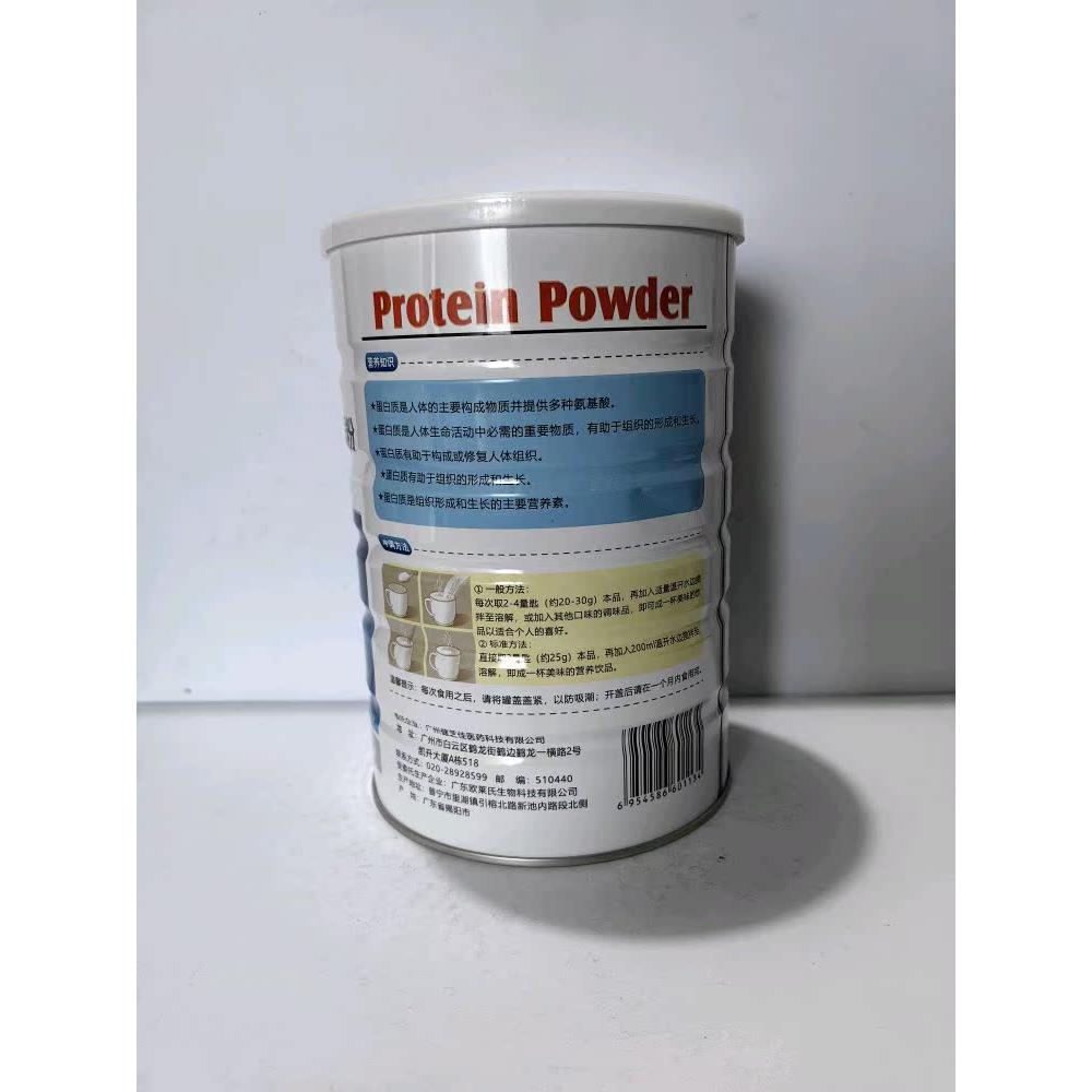 一广堂粤复合氨基酸蛋白粉XEO090g买送一