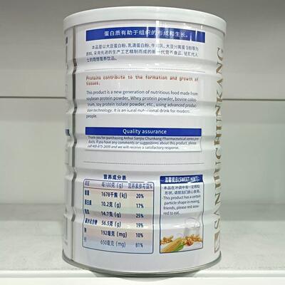 营1买送1罐2罐高钙白质粉成人中老年SRG青少年养蛋品