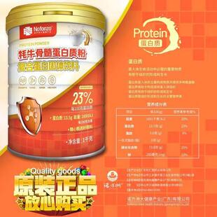 UJV诺方洲牦蛋牛骨髓白质粉优1000克蛋质含量高达23%两罐更白惠