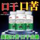 口干长期口舌苦舌渴口干燥咽喉咙干燥喝水解中IZJ干药甘舒渴片口