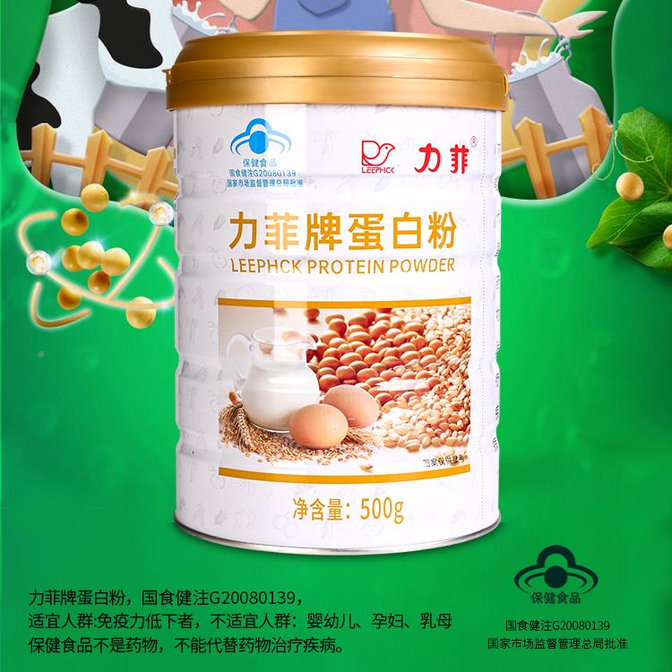 力菲牌蛋白粉大豆清动植乳物双蛋DDB白高蛋养白质粉营正品4罐2000