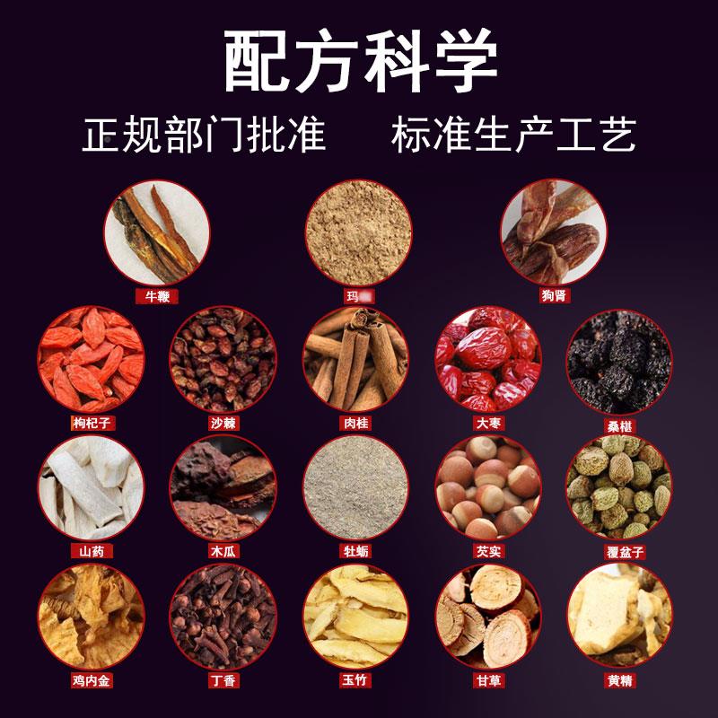 暖民养生泡酒料(阳IPR500克盒装泡酒药材)配方料壮包男痿性人阳早