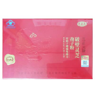 袋芝元正 芝正元牌破壁灵芝孢粉BTC1g*子60/盒