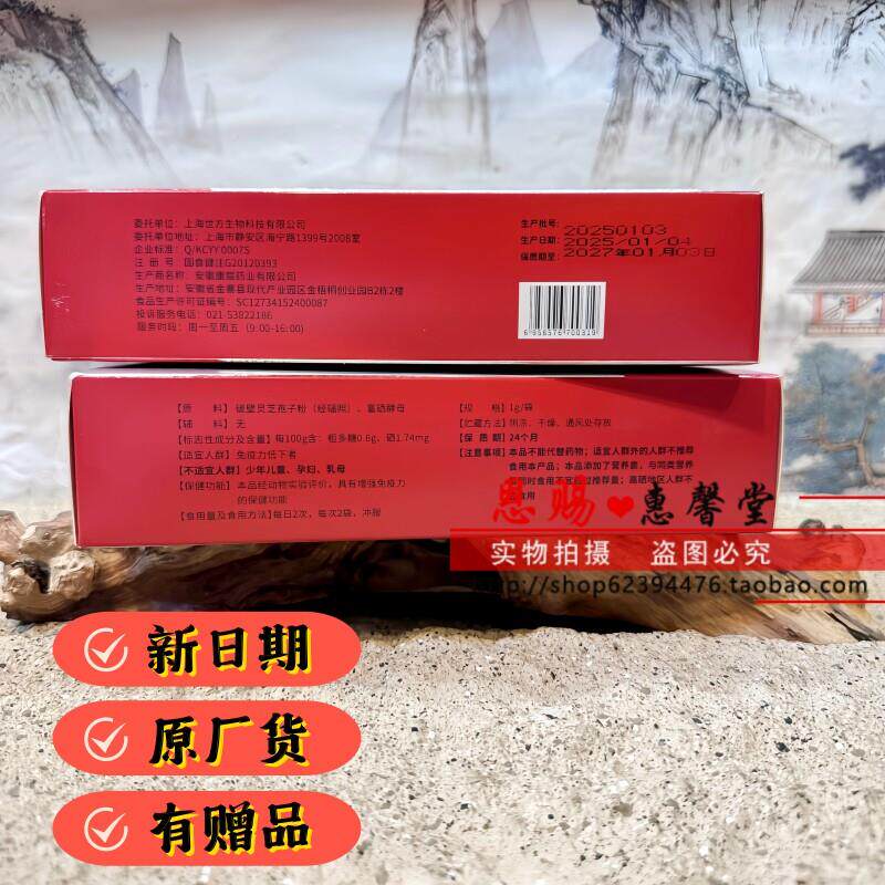 正世方牌富硒KDC酵母壁款灵芝孢子粉品100克/破盒线下同新日期有