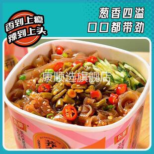 DonguOPY/d麦东都 东都干拌荞宽粉红油/麻6酱桶装 非油炸粉饼 低