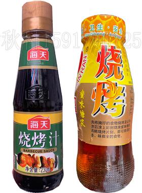 海组天烧烤烧汁230ml+彩田蜂蜜味糖JAG浆200g毛刷合BBQ蜜汁叉烤烧