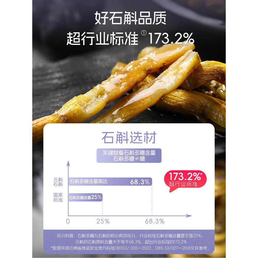 鲜元斛官方正饮品紫石斛原浆品皮原GXW液新汁云南特产品斛堂送礼