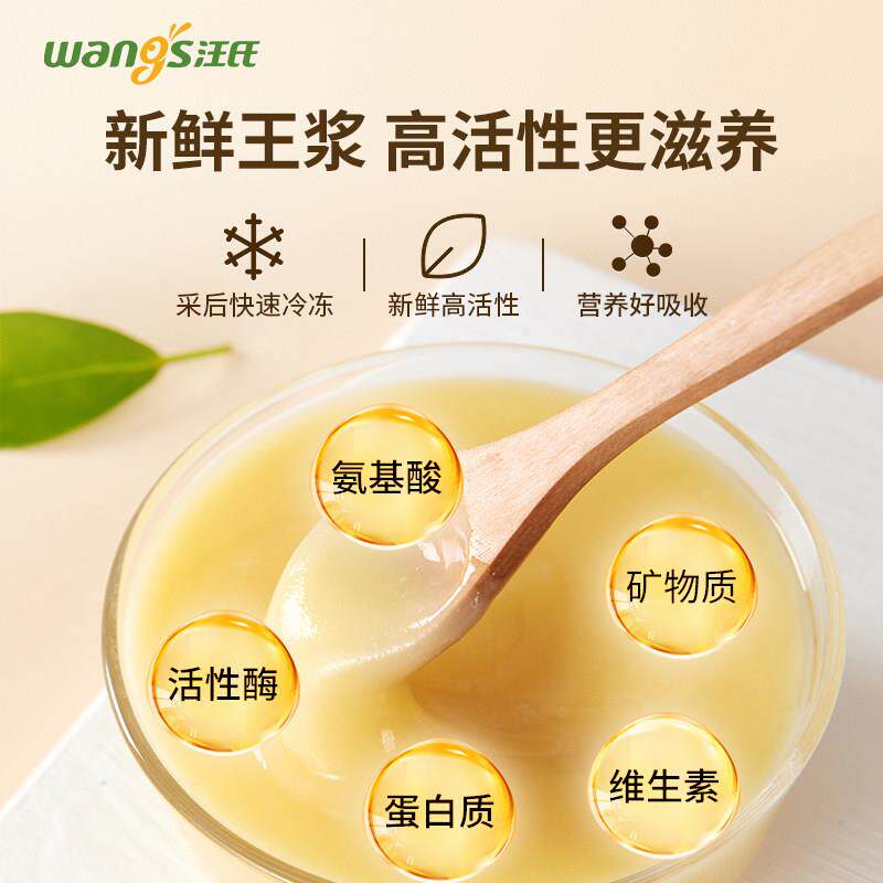 EPT装氏牌金汪巢蜂乳新鲜活性春浆天然自产正品果冻纯王蜂皇浆冷