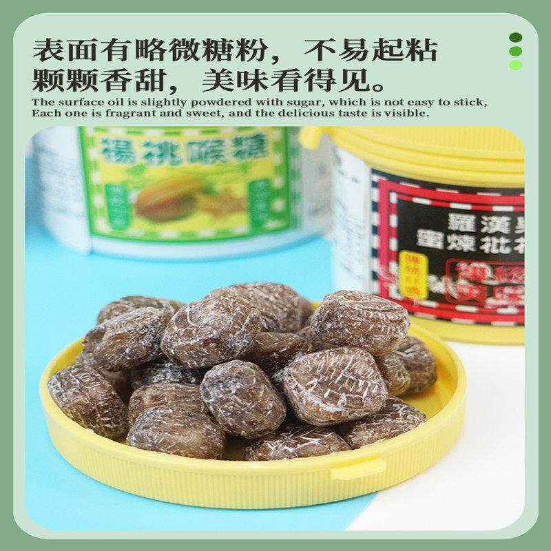 XIQ台湾口沛蜜津罗金汉果炼枇杷喉糖桔蜜炼进枇杷清凉薄荷糖果杨