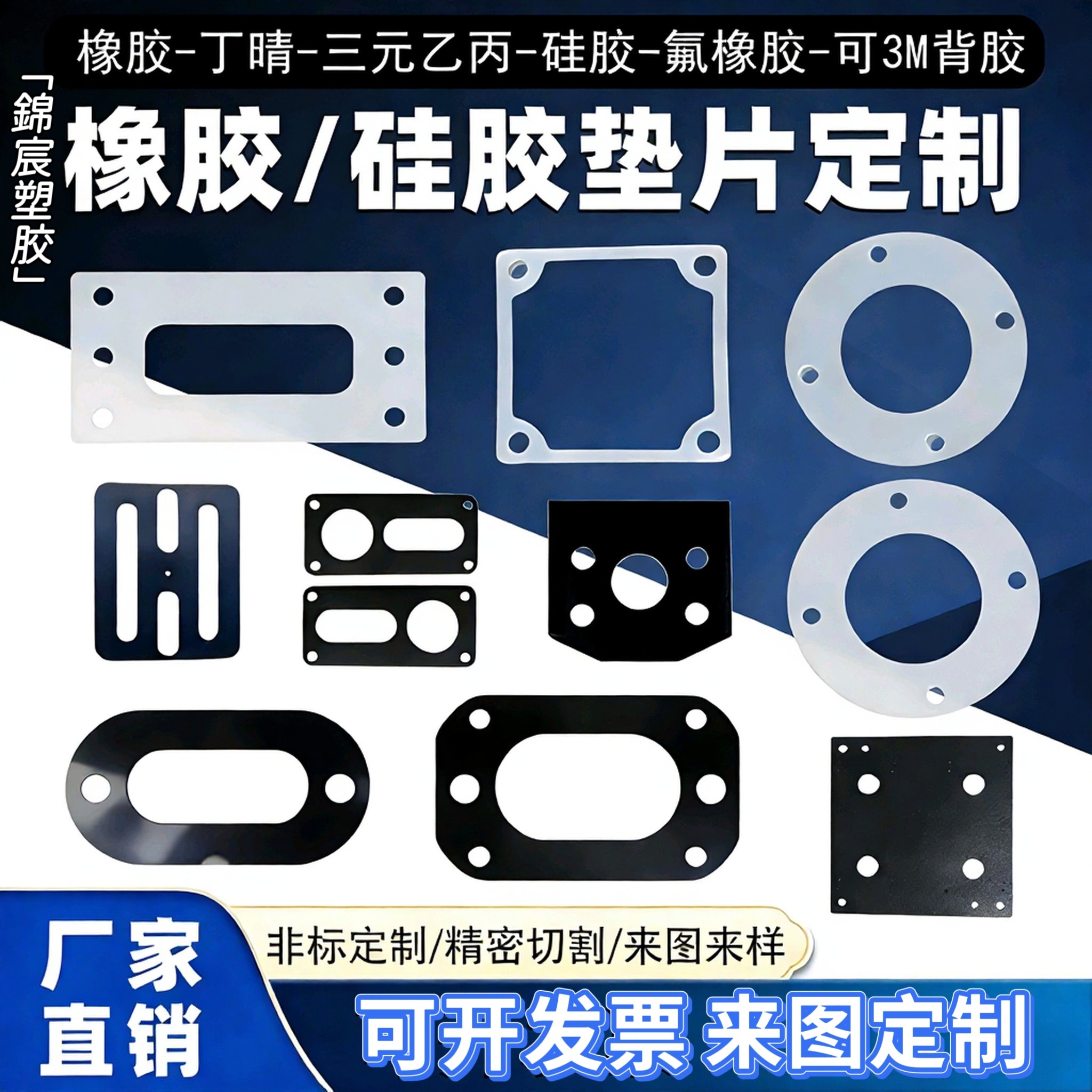 橡胶密封垫片防水耐油减震定制图片