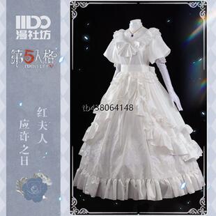 第五人格红夫人cos服应许之日cospaly溯洄系列奇珍时装婚纱套装女
