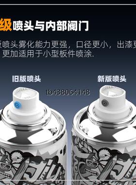 鸠极水补土高达军事模型底漆喷罐 漆灰/白/黑色SF01-04 1200#