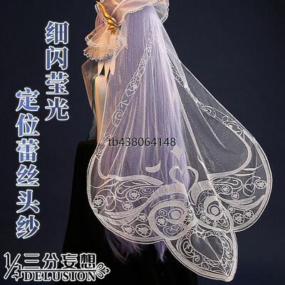 三分妄想王者荣耀cos服大