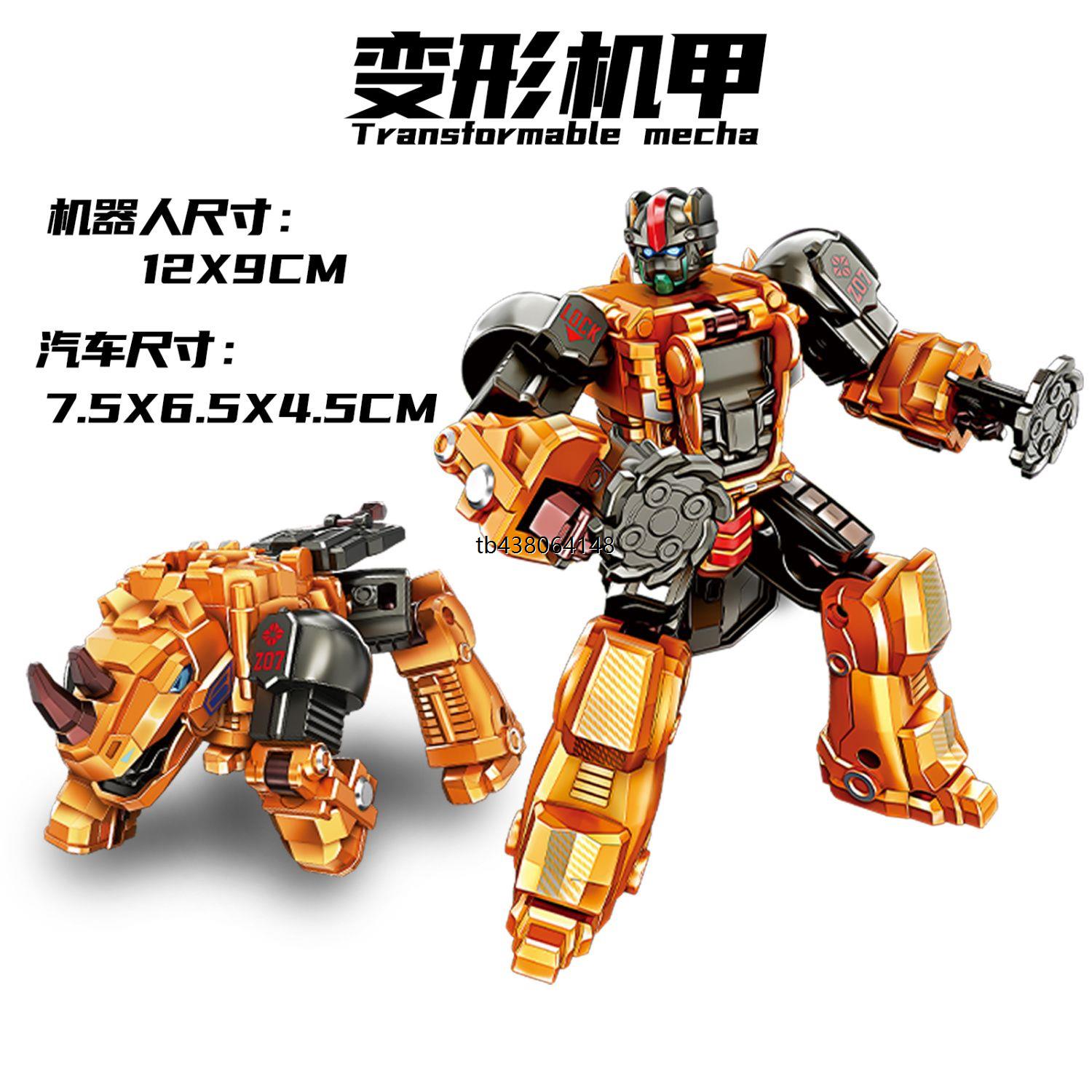 变形玩具大黄蜂擎天汽车