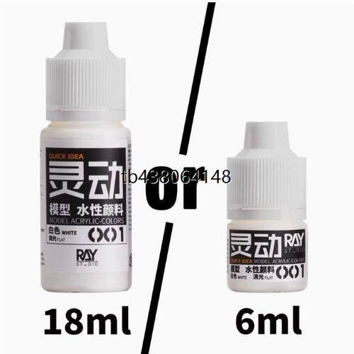 RAY的模型世界灵动水性漆