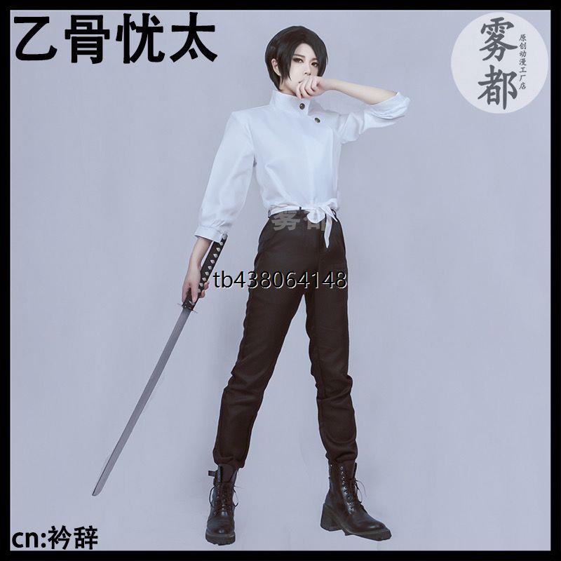 雾都动漫咒术回战cosplay
