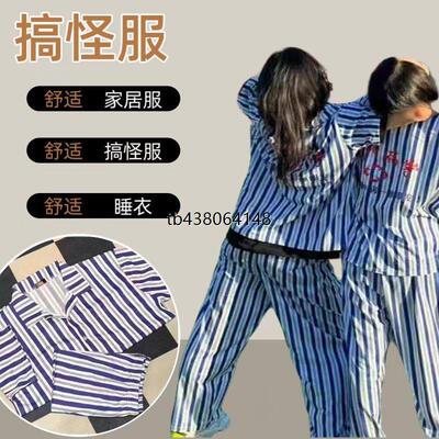 精神院病衣服睡衣条纹长