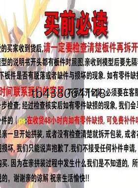 模型高高HG1144重生战