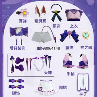 原神梦见月瑞希cos服绮梦缱绻cosplay女装二次元游戏动漫c服套装