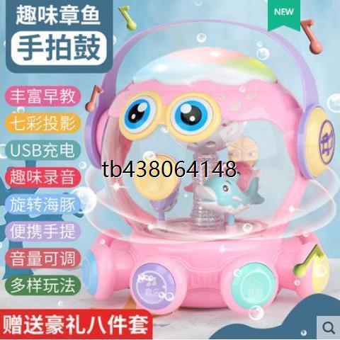 婴儿玩具手拍鼓章鱼0-3岁